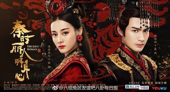 Phim truyền hình Hoa ngữ tháng 8: Dương Mịch đối đầu Tôn Lệ và Địch Lệ Nhiệt Ba-7