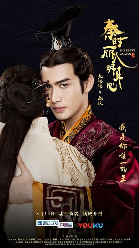 Phim truyền hình Hoa ngữ tháng 8: Dương Mịch đối đầu Tôn Lệ và Địch Lệ Nhiệt Ba-9