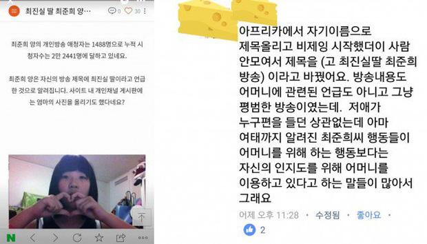 Lộ bằng chứng con gái Choi Jin Sil bắt nạt bạn cùng lớp, lợi dụng tên tuổi của mẹ để gây chú ý-2