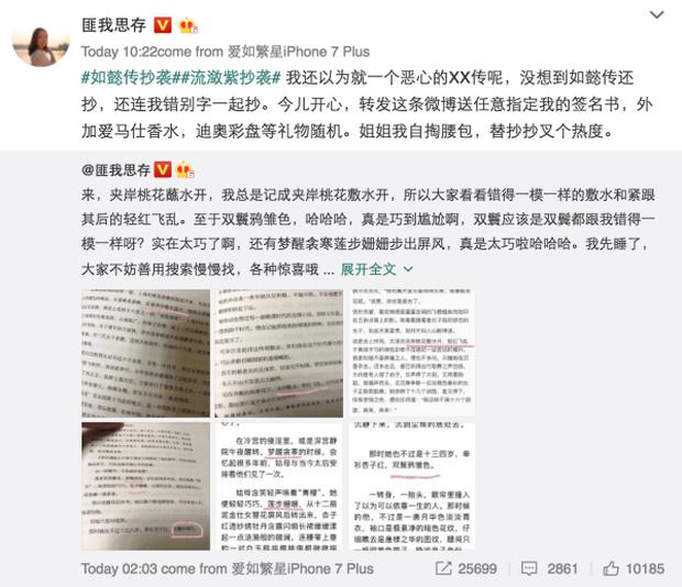 'Như Ý Truyện' của Châu Tấn – Hoắc Kiến Hoa là tác phẩm đạo văn!-5