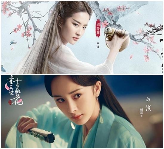 Bạn thích 'Tam sinh tam thế' của Dương Mịch hay Lưu Diệc Phi?-1