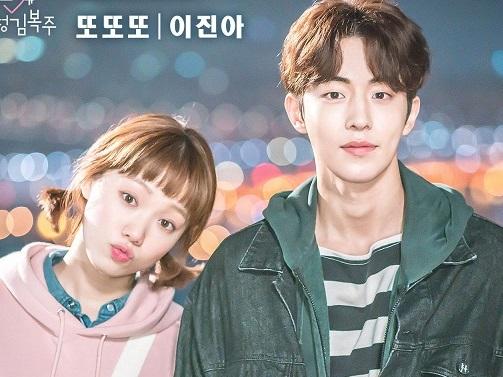 Sao Hàn 18/8: Cặp đôi 'Tiên nữ cử tạ' Nam Joo Hyuk và Lee Sung Kyung xác nhận chia tay