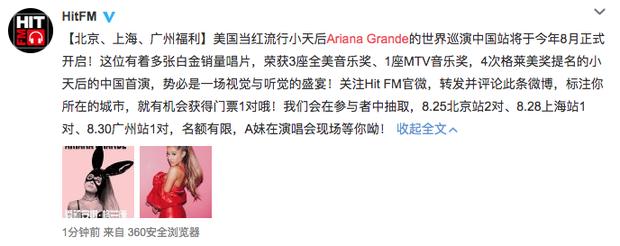Huỷ show giờ chót ở Việt Nam, Ariana Grande vẫn sẽ tiếp tục biểu diễn 3 show tại Trung Quốc-3