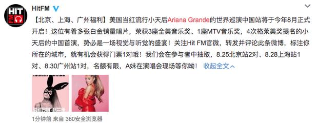 Huỷ show giờ chót ở Việt Nam, Ariana Grande vẫn sẽ tiếp tục biểu diễn 3 show tại Trung Quốc-3