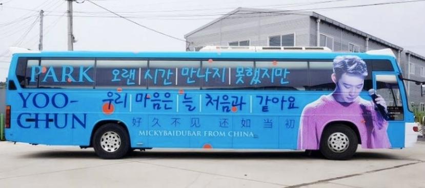 JYJ Park Yoochun kìm nén nước mắt, xăm hình vợ lên tay trong ngày xuất ngũ-7