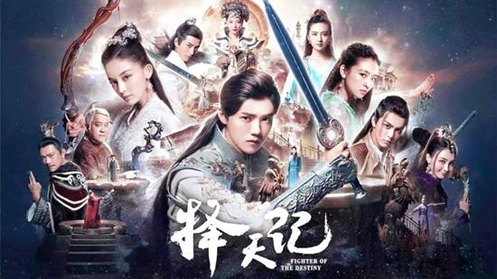 Những bom tấn đình đám Hoa ngữ có lượt xem vượt quá 20 tỷ-3