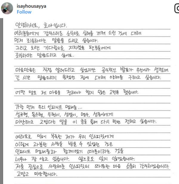 Hoya liên tục gửi lời xin lỗi trong phát biểu đầu tiên sau khi rời INFINITE-2