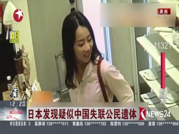 Nữ du khách xinh đẹp mất tích bí ẩn tại Nhật Bản được tìm thấy trong tình trạng tử vong-1