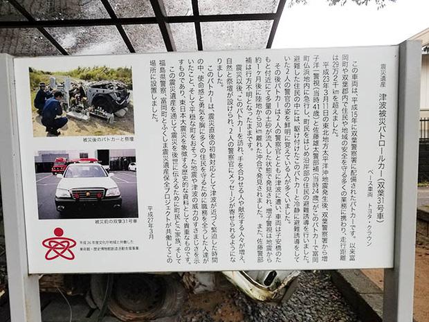 Chiếc xe ô tô bị đâm nát, sở cảnh sát Nhật Bản đem về thờ và câu chuyện khiến nhiều người rơi nước mắt-3