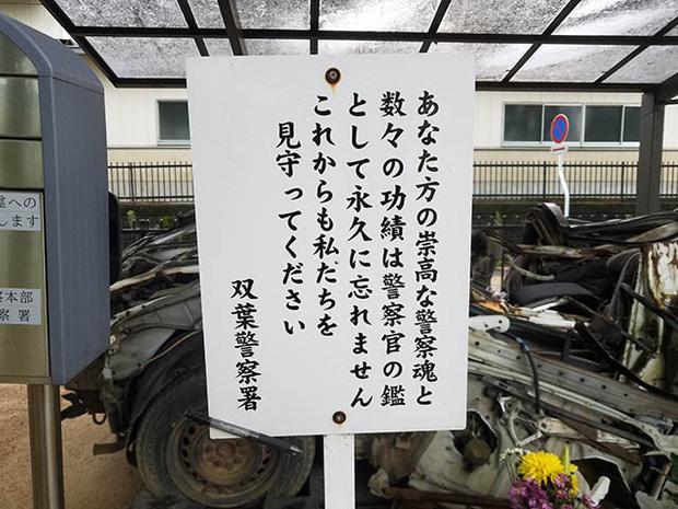 Chiếc xe ô tô bị đâm nát, sở cảnh sát Nhật Bản đem về thờ và câu chuyện khiến nhiều người rơi nước mắt-4