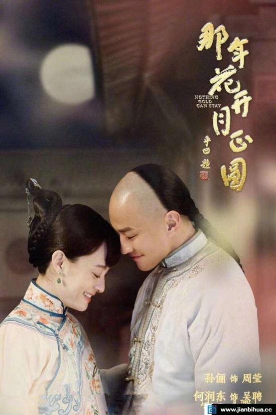 Sau 15 năm, Tôn Lệ và Hà Nhuận Đông vẫn bị chia cắt bởi sinh ly tử biệt-10