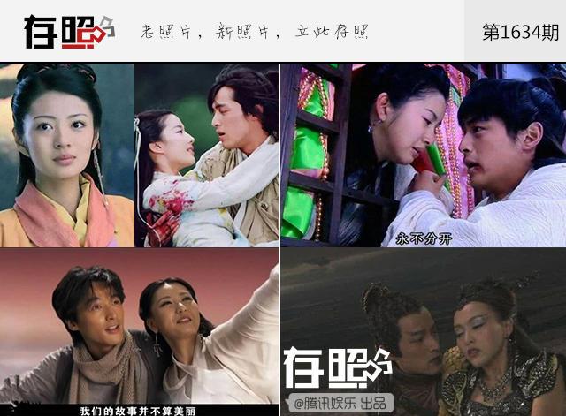 Bật mí sự trùng hợp khó tin của loạt mỹ nam, mỹ nữ trong phim Hoa ngữ-4