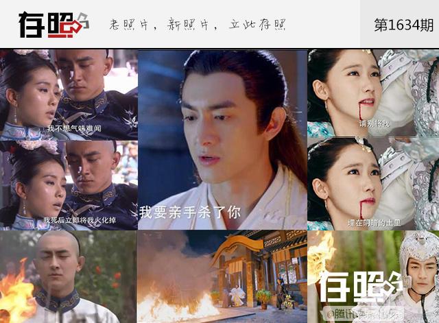 Bật mí sự trùng hợp khó tin của loạt mỹ nam, mỹ nữ trong phim Hoa ngữ-6