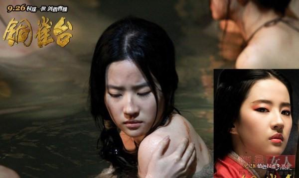 Những cảnh tắm thiêu đốt màn ảnh của mỹ nhân Hoa ngữ-10