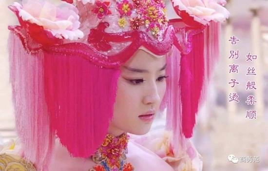 Lại lần nữa Lưu Diệc Phi đắc tội với stylish.