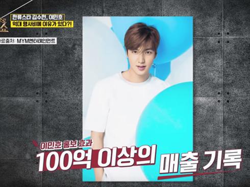 Đẳng cấp Lee Min Ho: Nhà tổ chức bao cả chuyến bay để mời, trả cát-xê 200 tỷ để dự một sự kiện