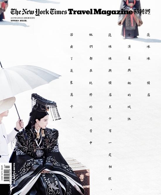 Thắng thiên hạ còn chưa ra mắt, Phạm Băng Băng đã được tạp chí Mỹ săn đón-1