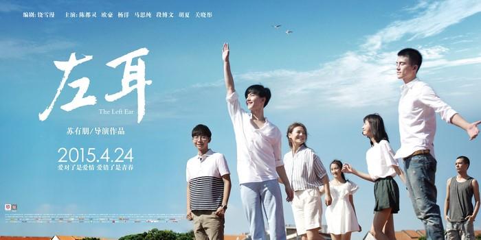 Những phim đề tài tuổi thanh xuân ấn tượng của Trung Quốc-3