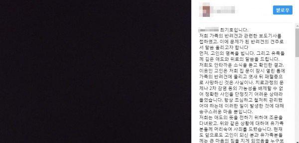 Sốc: CEO nhà hàng cao cấp bị chó của nam ca sĩ Choi Siwon cắn dẫn đến tử vong-2