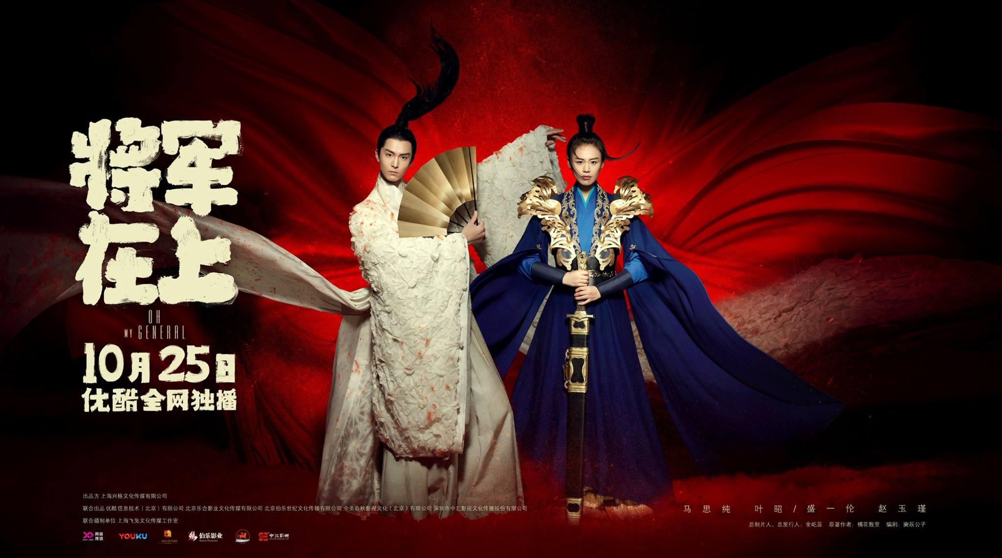 Tướng quân tại thượng: Webdrama đáng xem nhất nửa cuối năm-2