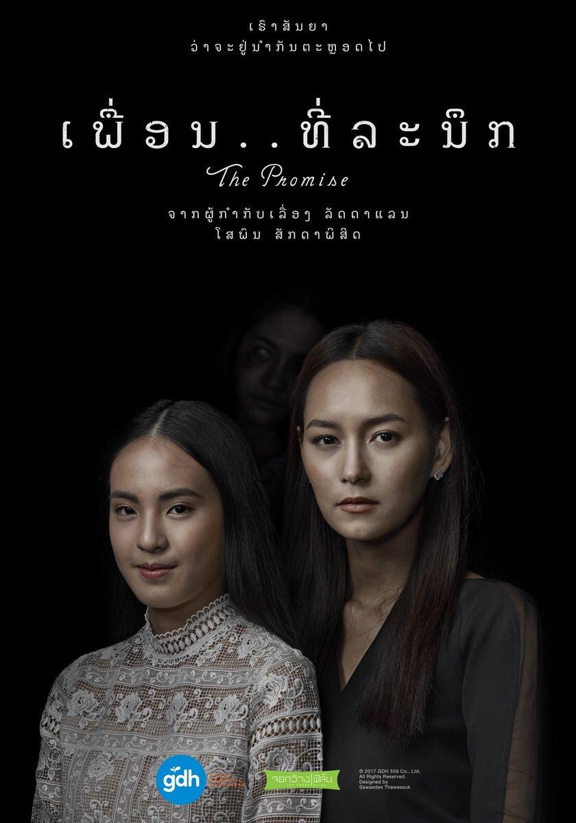 Giao ước chết: Ám ảnh, rùng rợn đến lạnh sống lưng-1