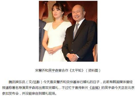 Tìm ra nhân vật quyền lực tặng đôi vòng vàng long phượng làm quà cưới cho Song Song-2