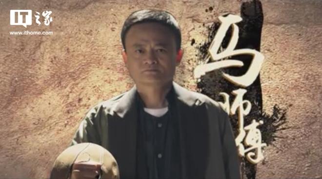 HOT: Lộ clip 7 phút tỷ phú Jack Ma đấu tay đôi với Ngô Kinh, Lý Liên Kiệt-3