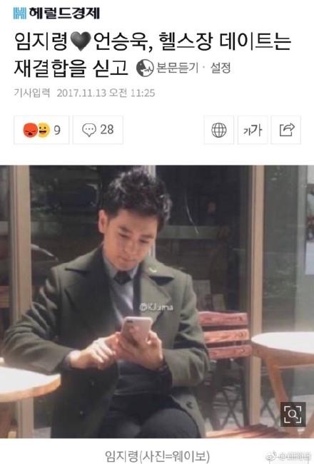 Truyền thông xứ Hàn nhầm tai hại khi đưa tin Ngôn Thừa Húc tái hợp... Lâm Chí Dĩnh-3