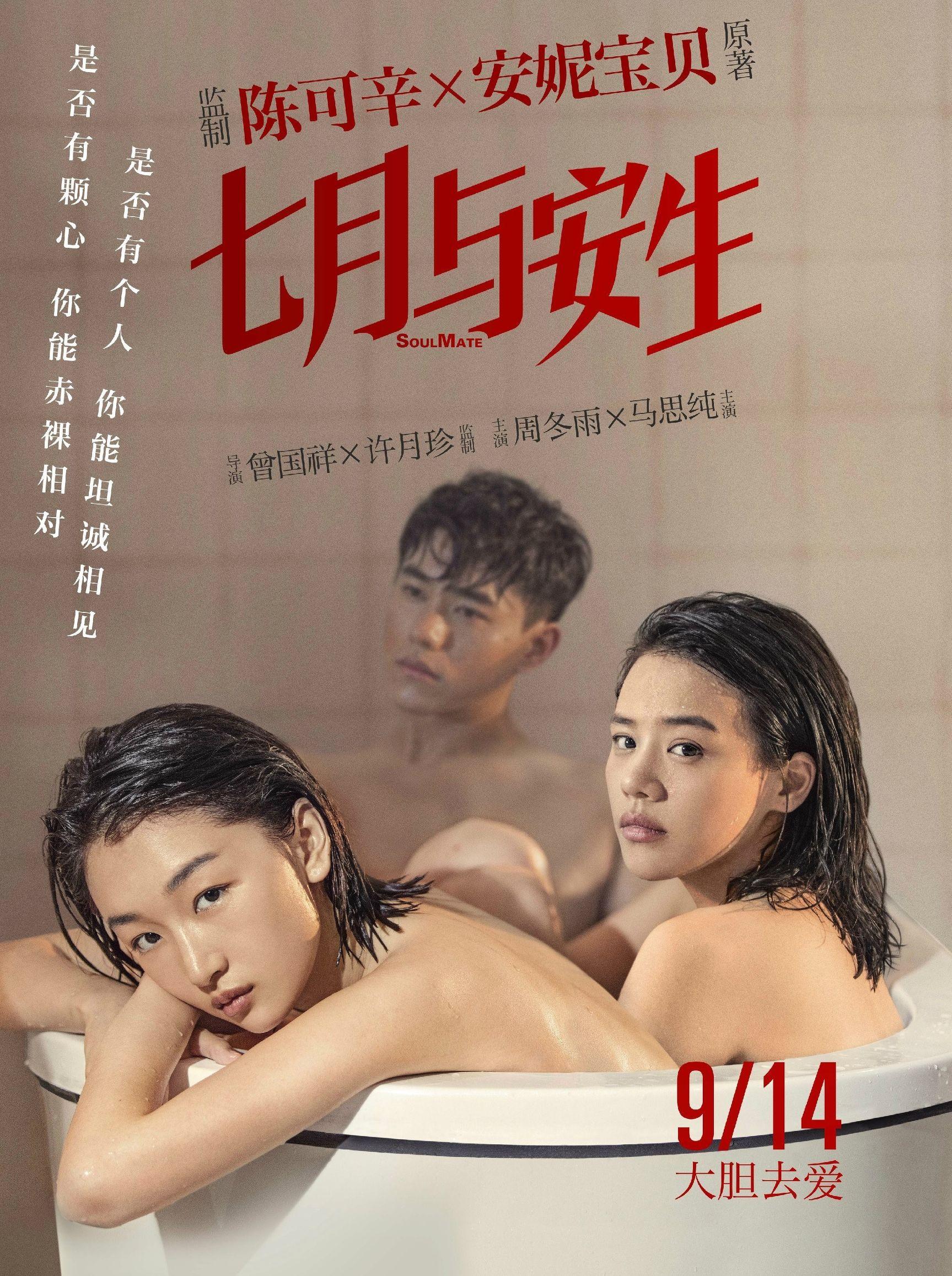 Triệu Lệ Dĩnh và Trịnh Sảng tranh giành tình yêu của Dương Dương-5