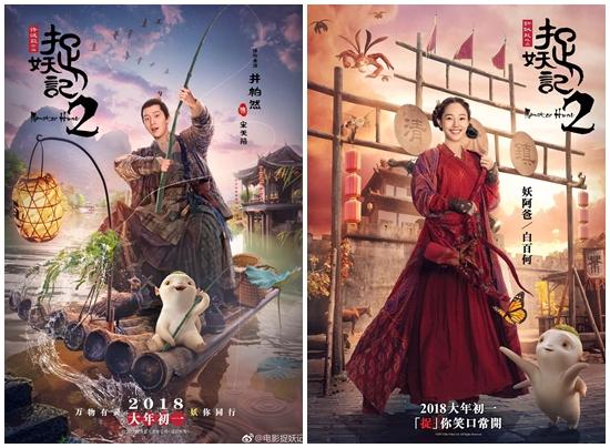 Monster Hunt 2: Tiểu yêu tinh củ cải trắng tái ngộ khán giả Việt-1