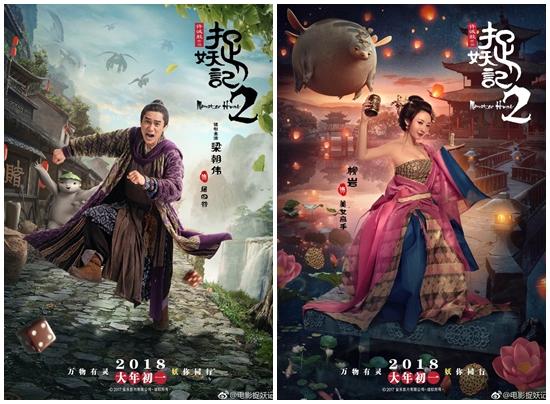 Monster Hunt 2: Tiểu yêu tinh củ cải trắng tái ngộ khán giả Việt-2