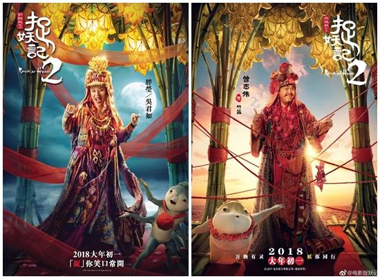 Monster Hunt 2: Tiểu yêu tinh củ cải trắng tái ngộ khán giả Việt-3