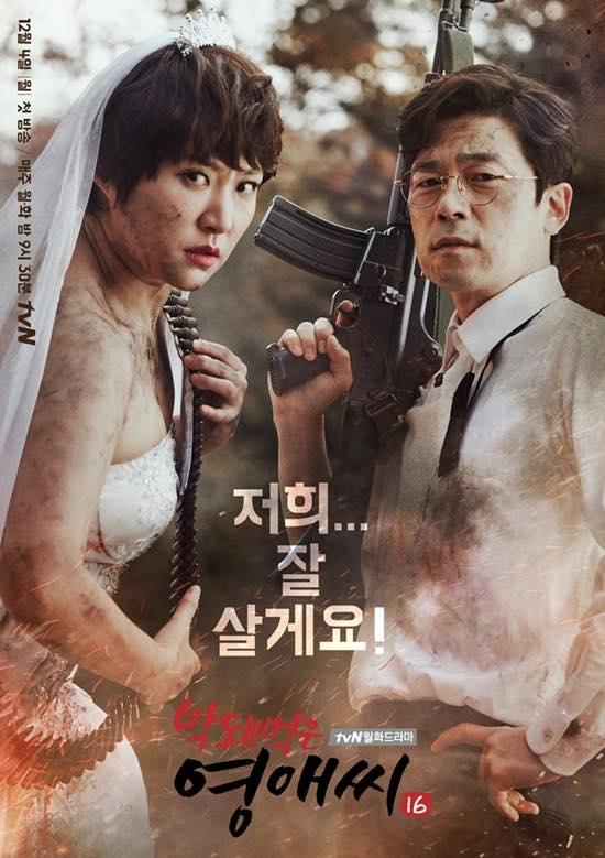 Sao Hàn: Park Shin Hye tiết lộ tình cảm thân thiết với mặt cún Ryu Jun Yeol-5