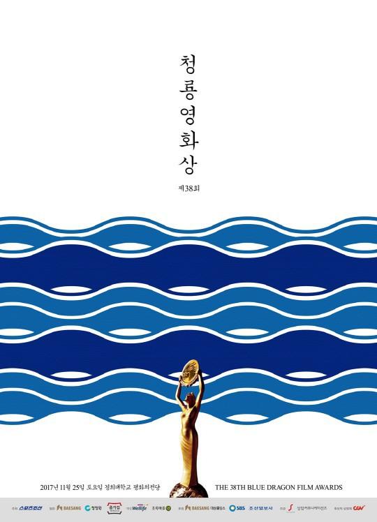 Rồng Xanh 2017: Kim Hye Soo rơi nước mắt, phim quốc dân 12 triệu vé càn quét giải thưởng-1