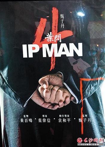 Chân Tử Đan: Dù vỡ nợ cũng phải quay Diệp Vấn 4-1