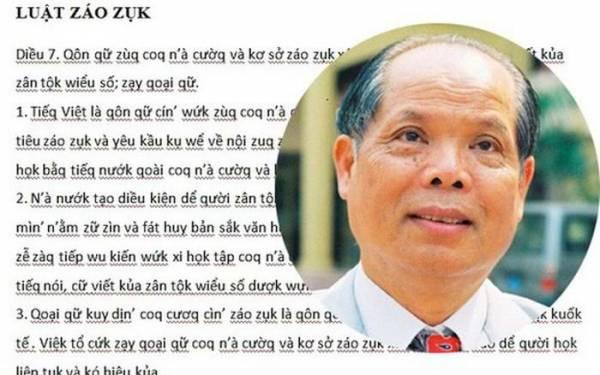 Đề xuất ‘Giáo dục’ thành ‘Záo zụk’: Chữ viết không chỉ là ký tự vô hồn-1