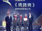 Nhóm HKT thắng giải thưởng âm nhạc trị giá gần 350 triệu đồng tại Trung Quốc