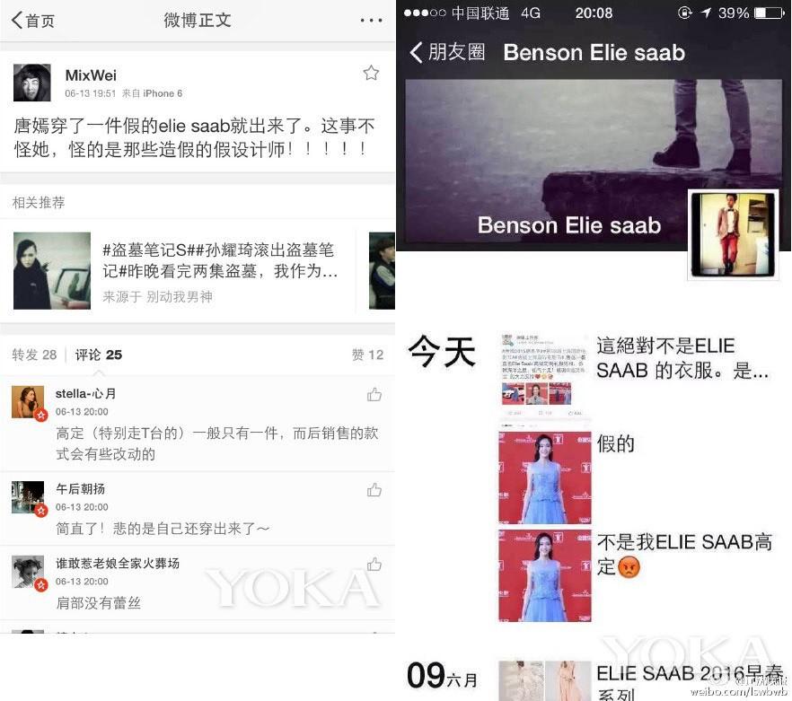 Nổi tiếng sành điệu chịu chi nhưng Đường Yên, Phạm Băng Băng vẫn nhiều lần muối mặt vì mặc nhầm hàng nhái-2