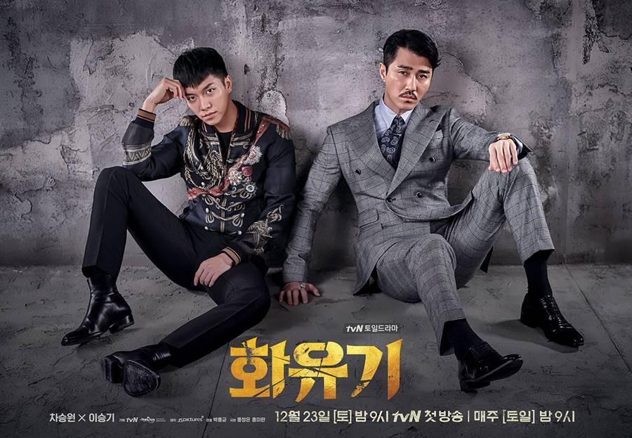 Sao Hàn 12/12: Lee Seung Gi và Cha Seung Won đối đầu trong Tây Du Kí phiên bản Hàn-2
