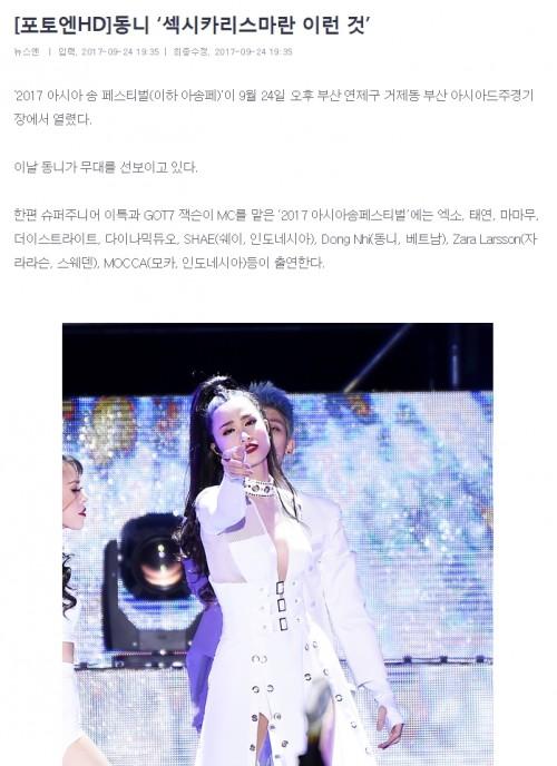 Vpop 2017: Đây là loạt sân khấu của sao Việt khiến bạn bè quốc tế trầm trồ-1