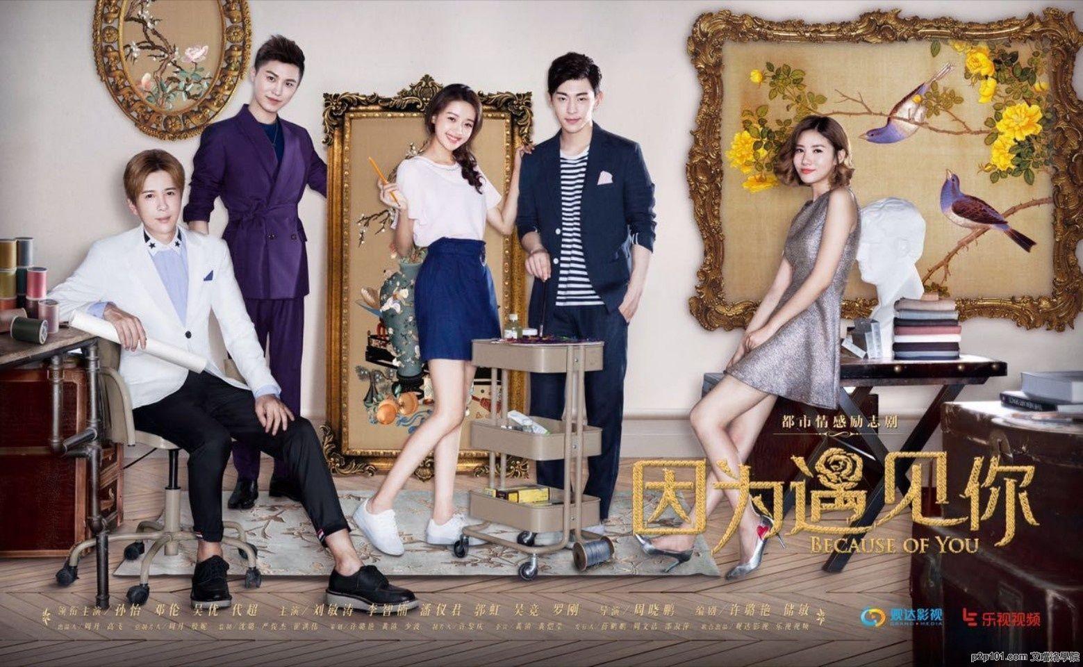 Những bộ phim truyền hình Hoa ngữ có rating cao nhất năm 2017-3