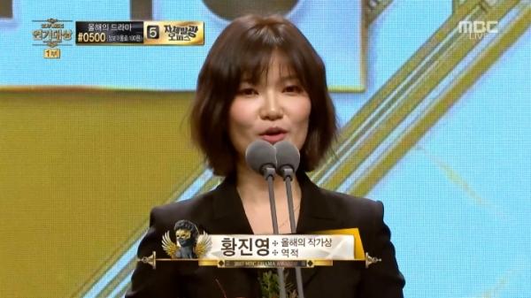 MBC Drama Awards 2017: Xứng danh là lễ trao giải ‘ai đến cũng có cúp mang về’-10