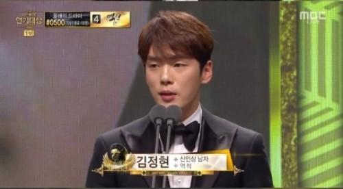 MBC Drama Awards 2017: Xứng danh là lễ trao giải ‘ai đến cũng có cúp mang về’-3