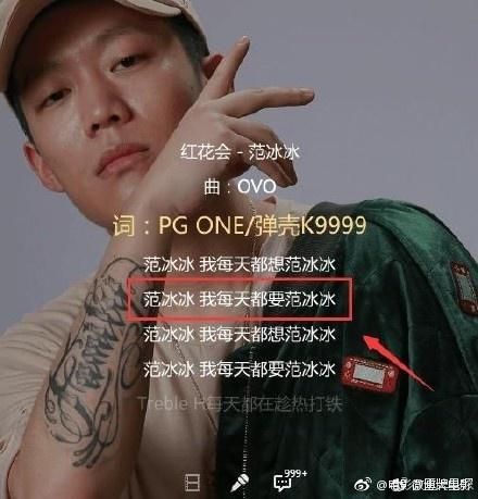 Rapper trẻ ngoại tình với Lý Tiểu Lộ bị chỉ trích vì quấy rối Phạm Băng Băng-2