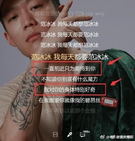 Rapper trẻ ngoại tình với Lý Tiểu Lộ bị chỉ trích vì quấy rối Phạm Băng Băng-4