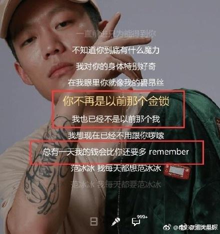 Rapper trẻ ngoại tình với Lý Tiểu Lộ bị chỉ trích vì quấy rối Phạm Băng Băng-5