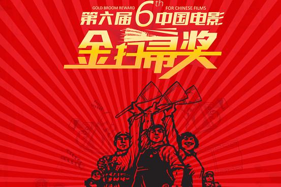 Dương Mịch và Triệu Lệ Dĩnh cùng nhau tranh giải Nữ diễn viên tệ nhất 2017-1