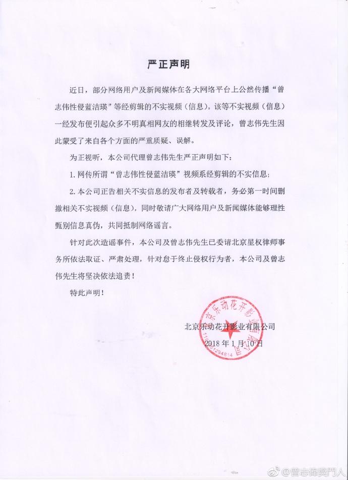 Bị ngọc nữ Lam Khiết Anh tố cưỡng bức đến mức tâm thần, ông lớn Tăng Chí Vỹ bác bỏ và khởi kiện-4