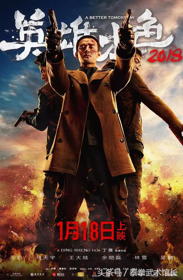 5 bom tấn Trung Quốc hứa hẹn khuynh đảo phòng vé đầu năm 2018-1