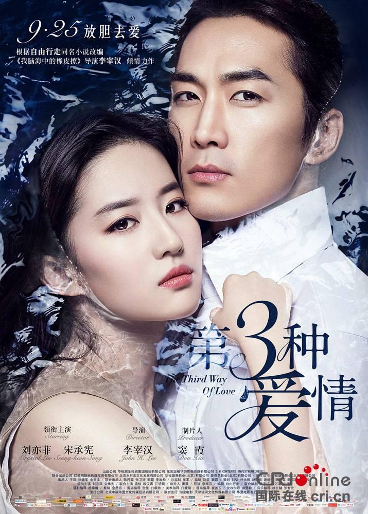 Ngưỡng mộ 2 năm yêu đương đầy mật ngọt, ai ngờ Lưu Diệc Phi và Song Seung Hun chia tay bất ngờ đến thế!-7